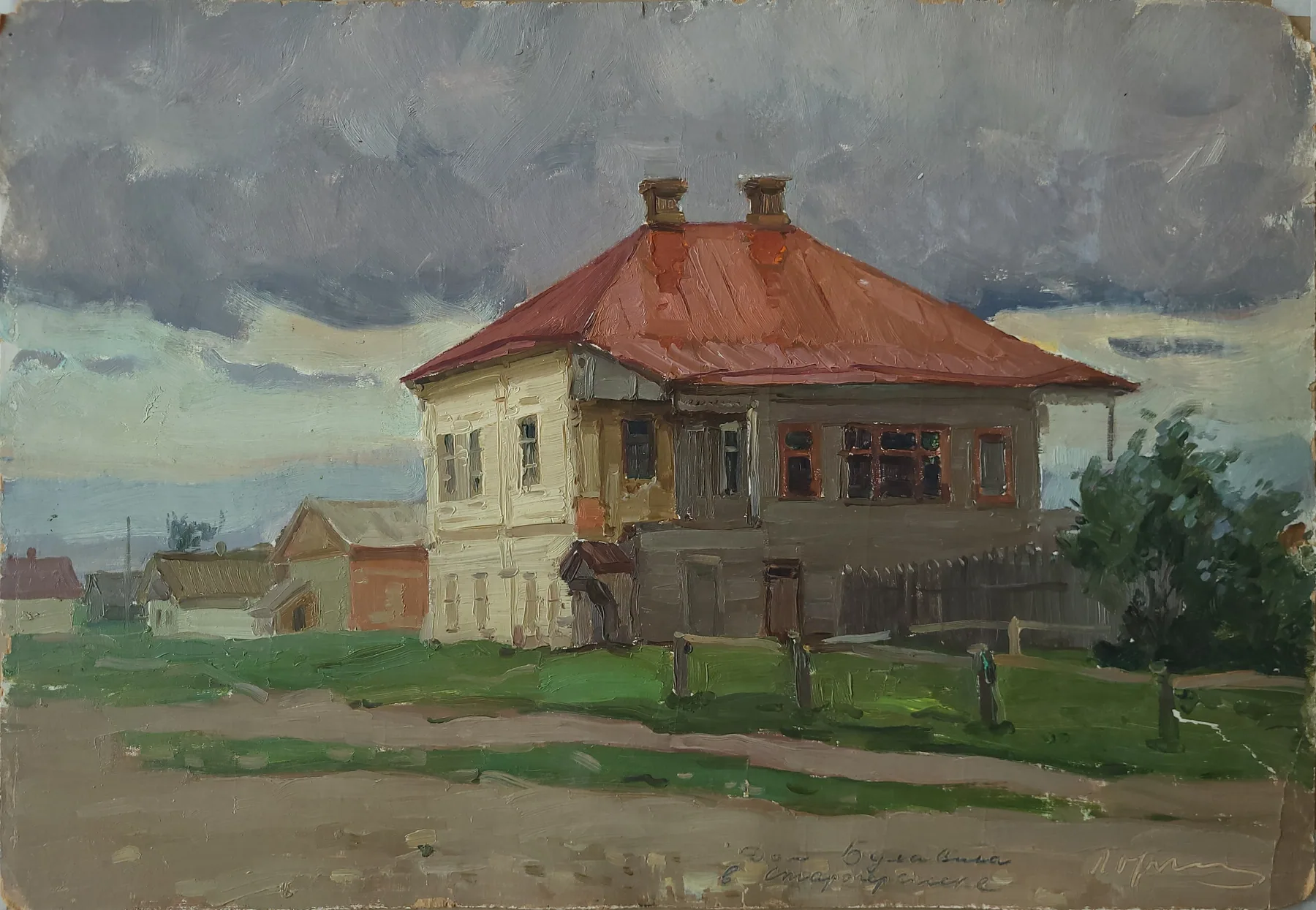 Дом Булавина (?)