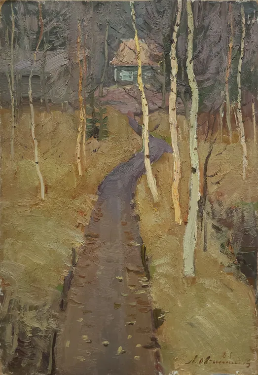 Осень